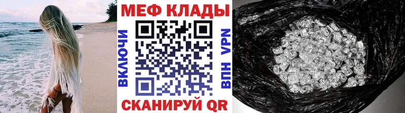 МЕФ кристаллы  Купить закладки  Верхний Уфалей 